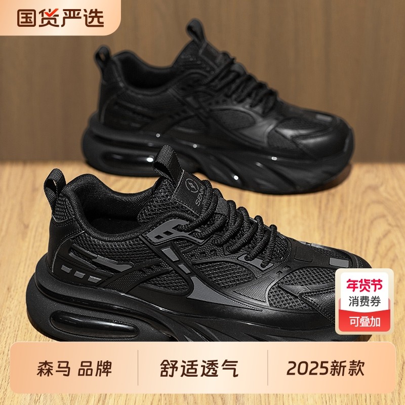 森马2025新款透气网面老爹鞋男款时尚潮流厚底增高休闲运动鞋耐磨,流行男鞋,时尚休闲鞋,淘宝优惠券,粉丝福利购,淘宝优惠卷