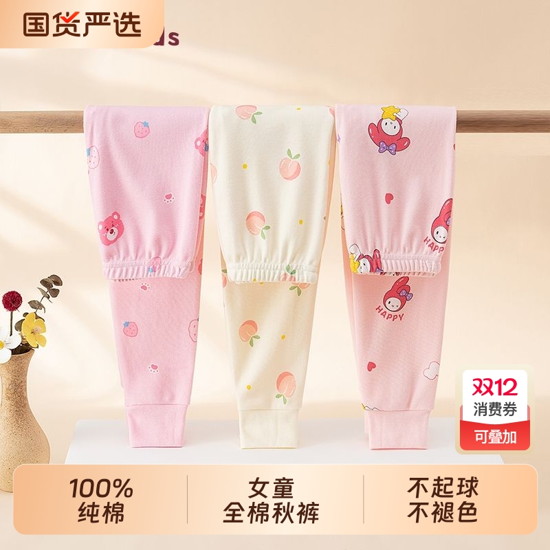 俞兆林纯棉女童秋裤|100人收藏