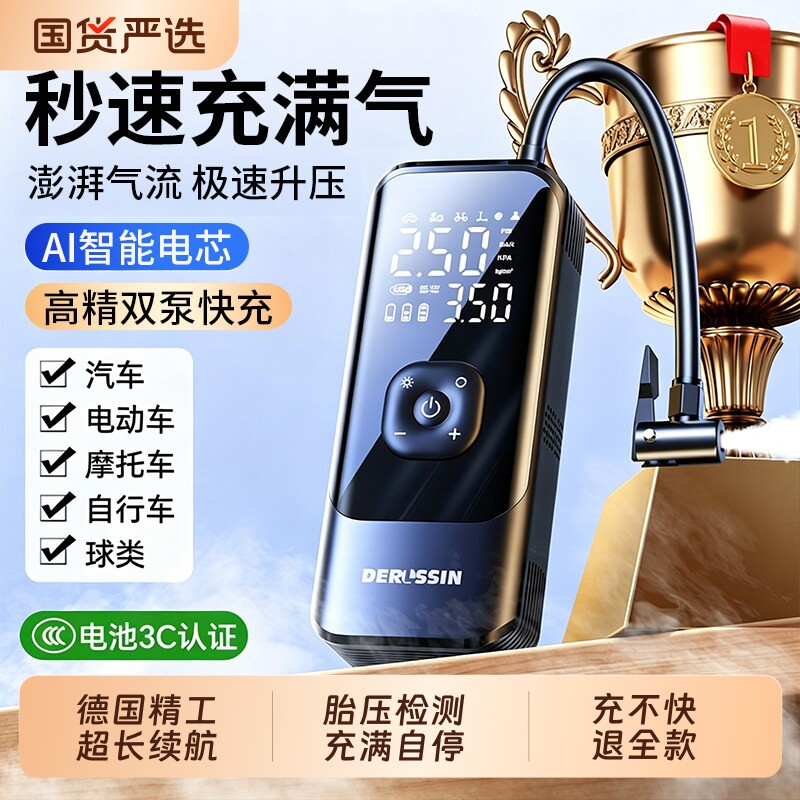 车载无线充气泵汽车用便携式打气泵电动轿车轮胎高压充气宝打气筒