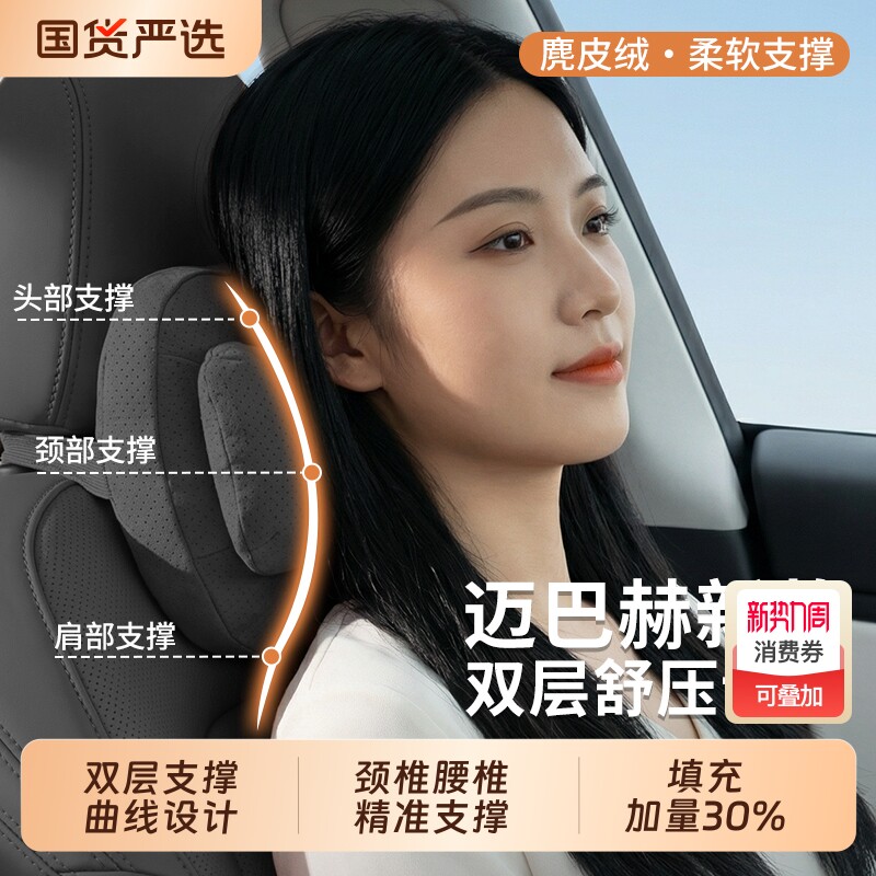 迈巴赫新款汽车头枕腰靠车用护颈枕汽车座椅腰靠靠枕汽车内饰用品