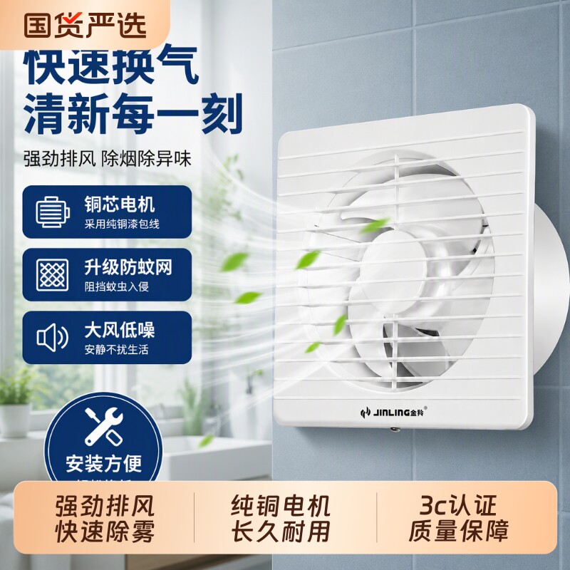 金羚排气扇排风扇卫生间换气扇家用圆形浴室窗式厕所抽风机旗舰店
