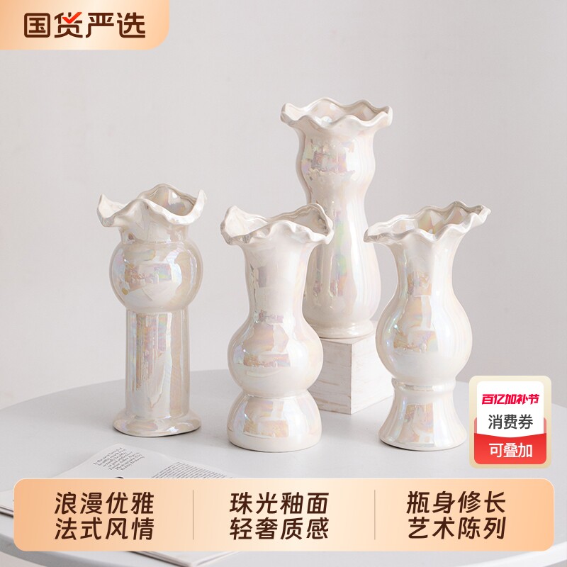 法式轻奢花瓶陶瓷家居装饰鲜花仿真花客厅插花摆件高级感水培花器