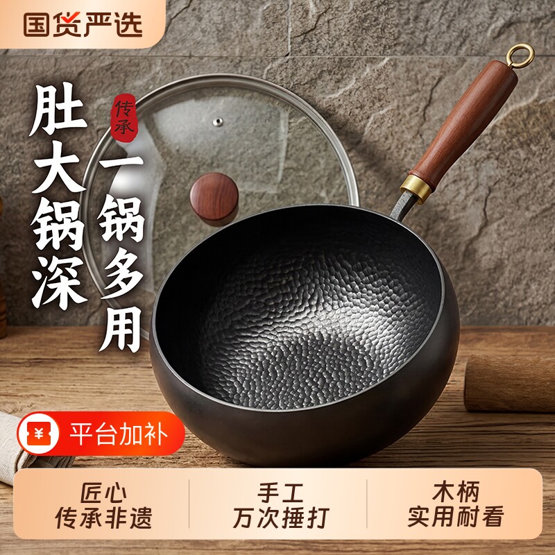 正宗章丘大肚锅炒锅铁锅官方旗舰店正品家用炒菜锅不粘平底电磁炉