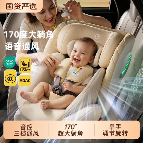 bebelock儿童安全座椅0到12岁