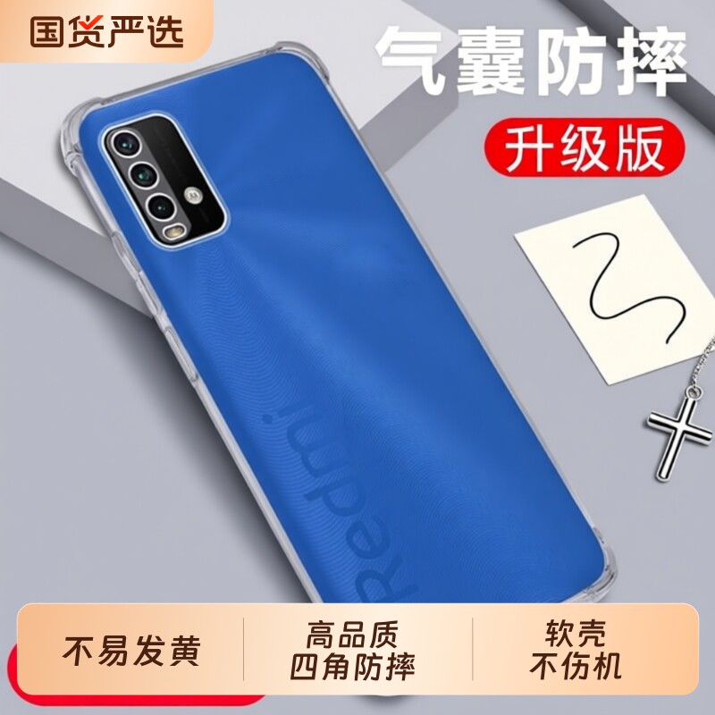 适用于红米note9pro手机壳透明redminote9t小米新款5G保护套redmi全包防摔4G气囊n0te硅胶noto九男女por外壳