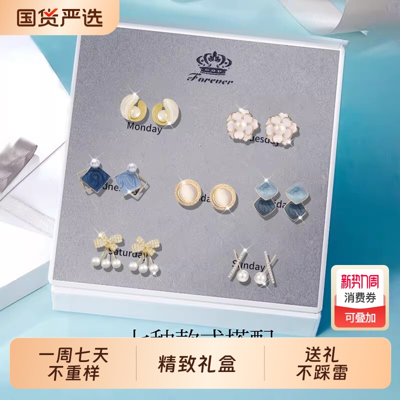 星期耳钉女高档一周套装礼盒银首饰生日礼物老婆大气精致七天
