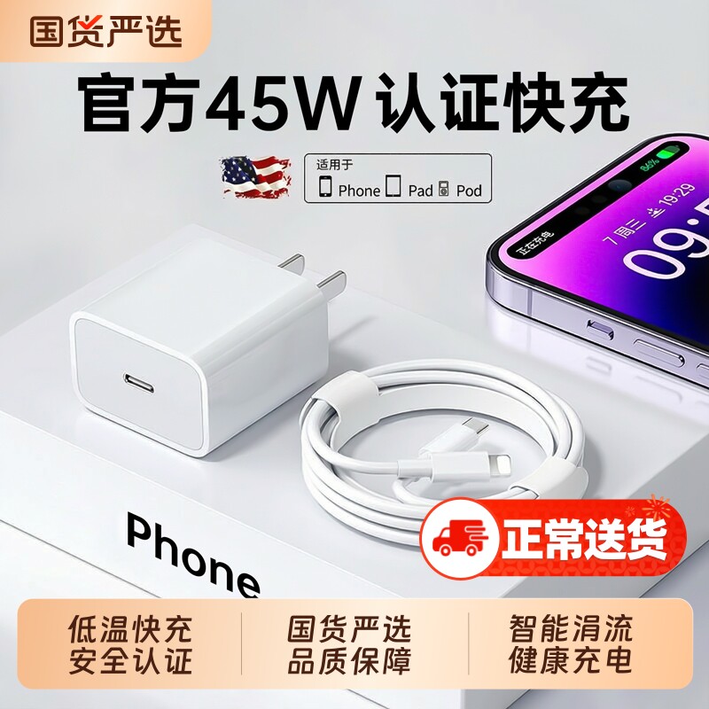 【认证快充】适用苹果iphone14数据线15promax充电器