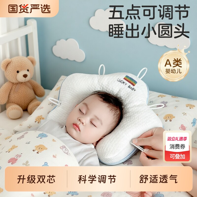 婴儿定型枕0到6个月宝宝枕头婴幼儿纠正头型专用新生儿防偏头神器