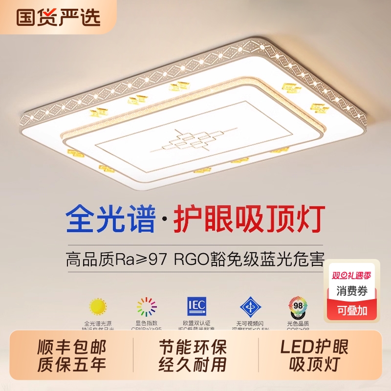 2025年新款led吸顶灯房间卧室灯客厅灯大厅现代简约大气中山灯具