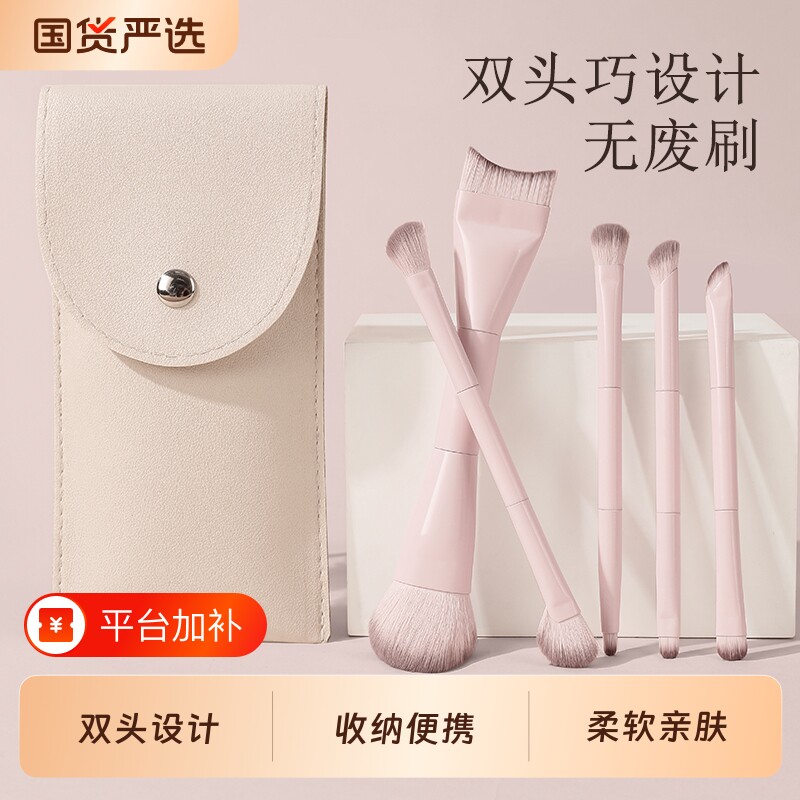 温柔粉双头化妆刷全套软毛粉底刷眼影腮红修容刷便携收纳化妆刷子