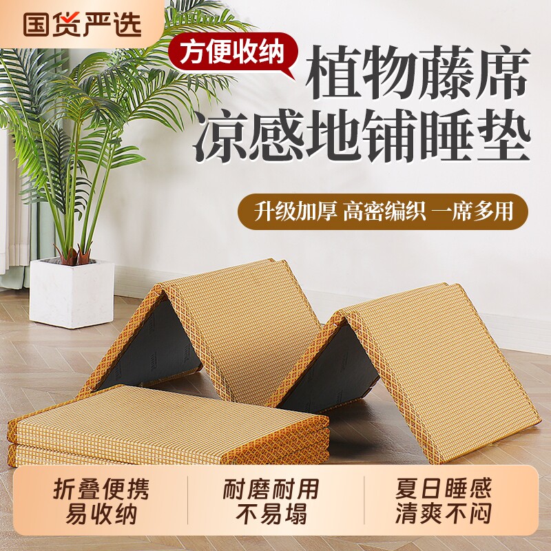 爵悦庭可折叠榻榻米垫子日式椰棕床垫炕垫打地铺午休加厚硬地垫
