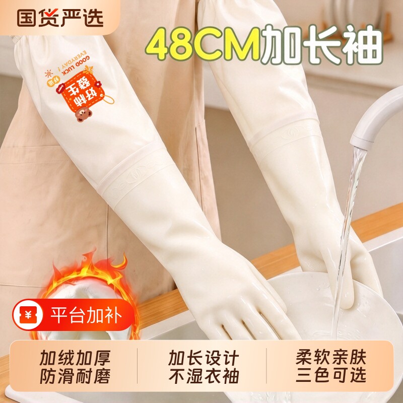 家务加长洗碗手套防滑耐用家务保洁厨房专用刷锅手套防烫切菜保护