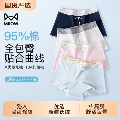 猫人平角内裤女纯棉2025新款抗菌