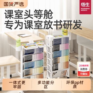 悟生可移动桌边书架教室用学生课桌收纳神器高中生书桌旁侧边置物架带轮书本桌面放书整理挂书袋挂袋侧挂书箱