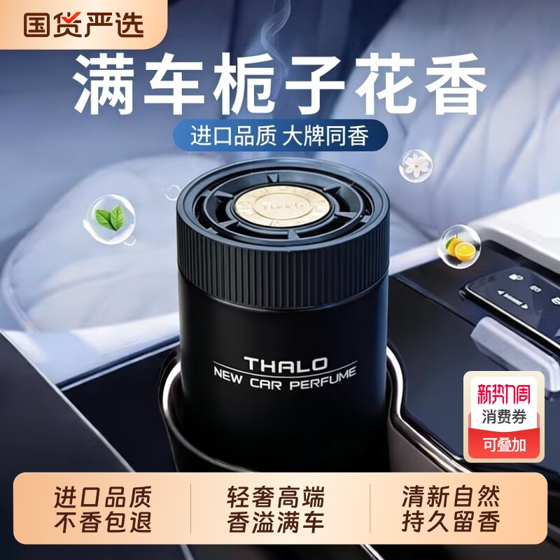 车载香薰新款高级感持久留香净化空气去异味高档汽车香氛固体香膏