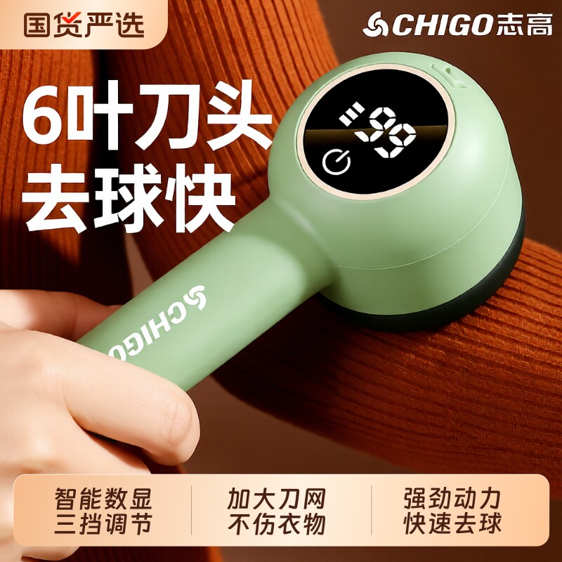 志高毛球修剪器不伤衣物家用剃毛器毛衣剃毛球器打毛机去毛球神器