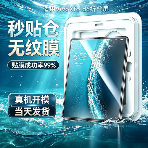 适用vivoxfold6内屏膜新款Xfold5手机膜软膜外屏钢化fold3pro保护膜折叠屏fold磨砂高清vivo内外屏保护贴膜
