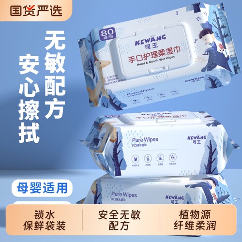 湿巾80抽大包婴儿专用手口湿巾纸家用一次性纯水儿童清洁湿纸巾