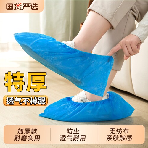 一次性无纺布鞋套加厚防尘耐磨