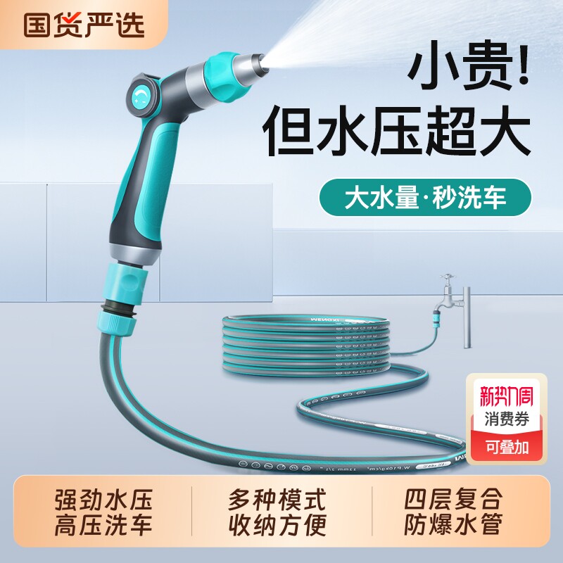 高压洗车水枪家用接水龙头伸缩水管软管浇花喷头冲洗强力洗地增压