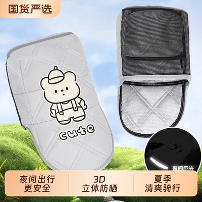 电动车手套【3D防晒+网纱透气】
