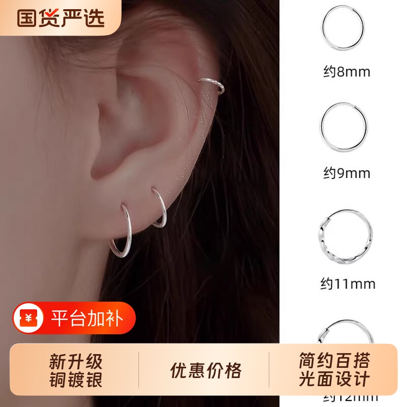铜镀银养耳洞银耳圈耳环素圈圈圈耳钉摘小耳扣耳饰小众925纯银