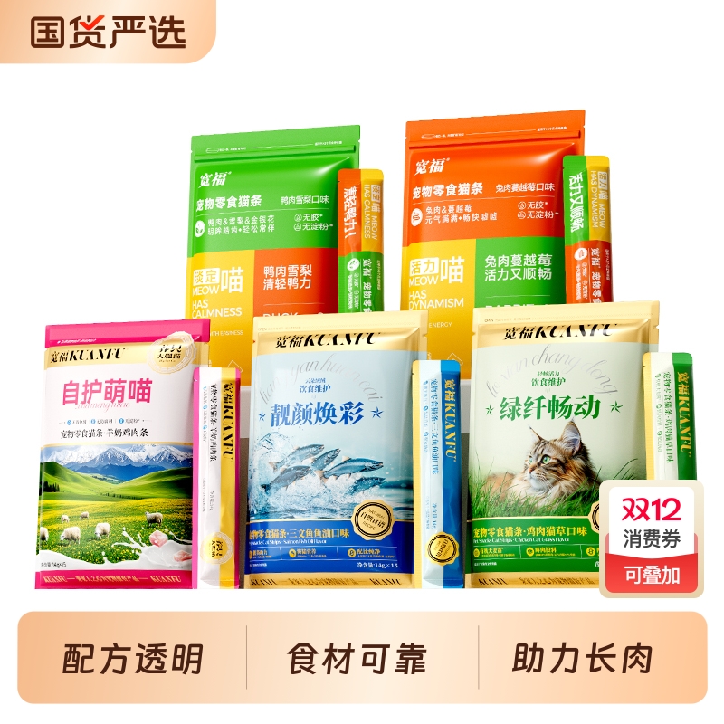 宽福猫条高肉含量助排毛球