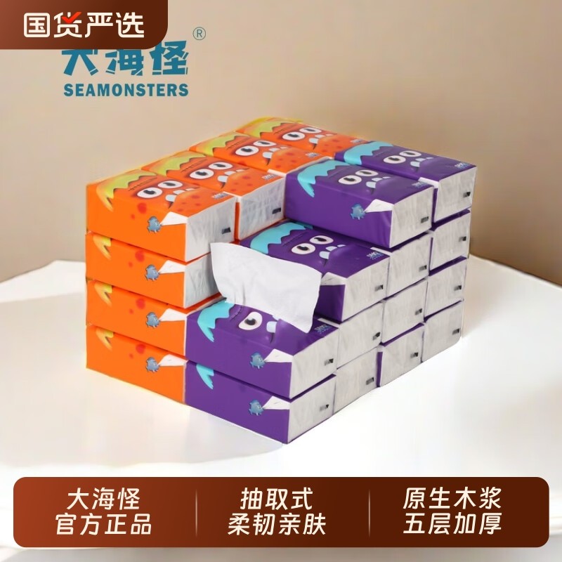 纸抽5层加厚家用实惠装大包柔韧原生木浆母婴抽取纸抽妇婴可用