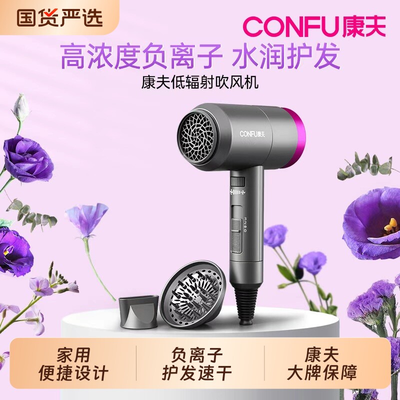 康夫电吹风机家用负离子护发理发店孕妇专用风筒速干大功率卷发