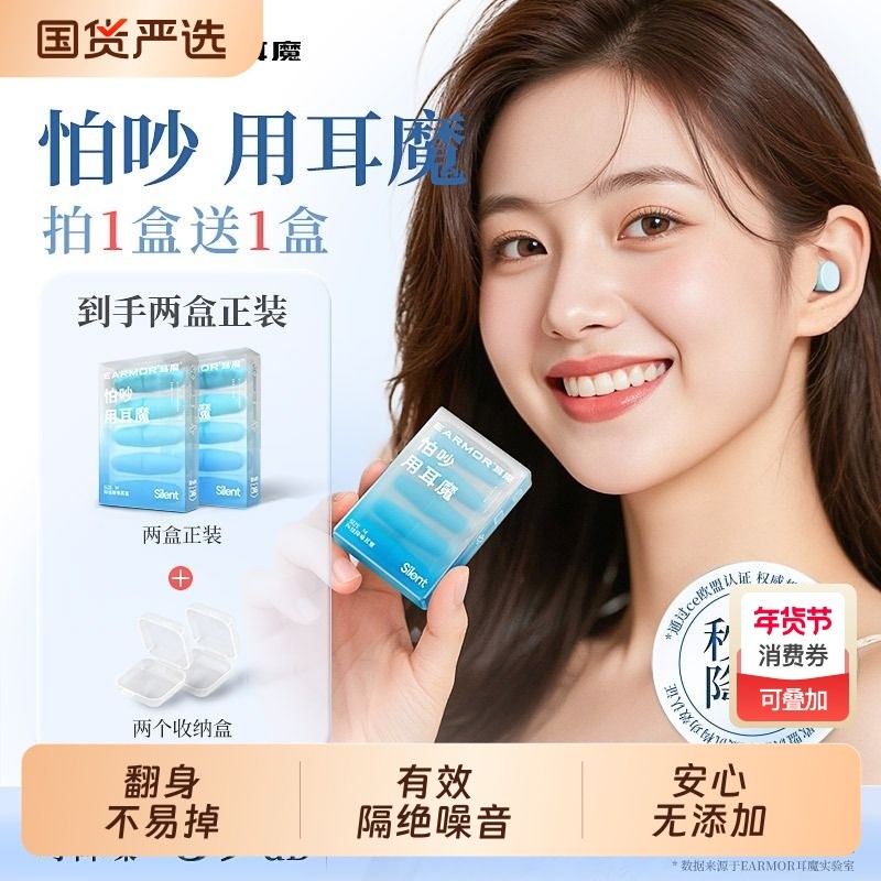 EARMOR耳魔耳塞隔音降噪睡眠睡觉专用学习消音舒适不伤耳不涨耳