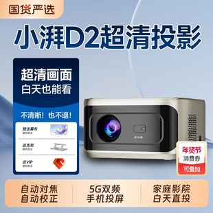 小湃新款家用智能投影仪超高清高亮度白墙直投家庭影院手机投屏无线WiFi卧室房间便携式投影机