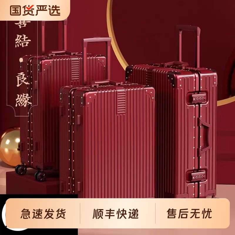 结婚行李箱陪嫁红色箱子拉杆箱皮箱密码箱婚礼密码新娘嫁妆旅行箱