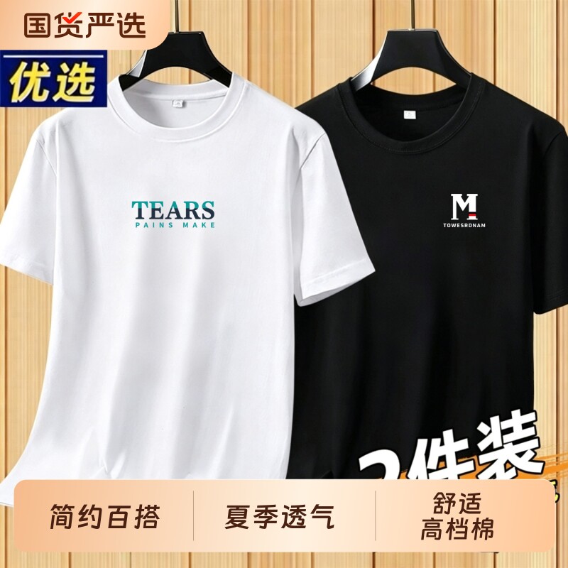高档棉短袖男士夏季t恤宽松图片