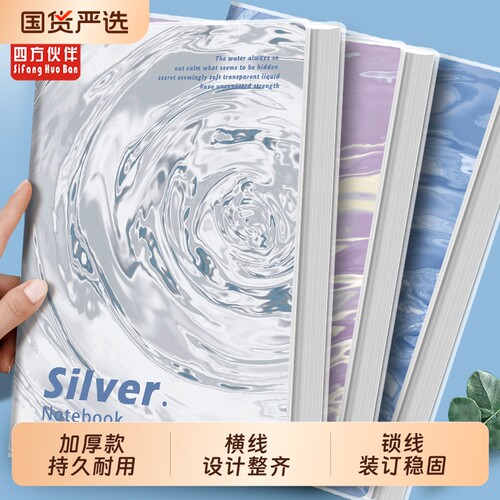 超厚笔记本A4亲肤胶套笔记本