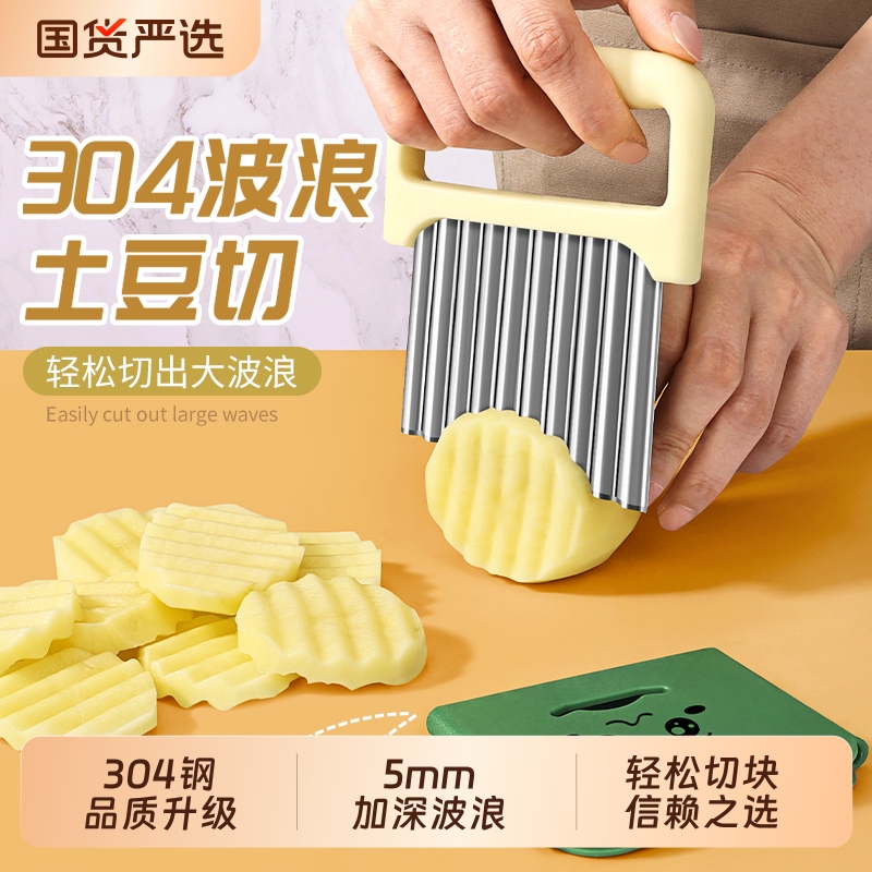 波浪刀土豆狼牙刀具304不锈钢
