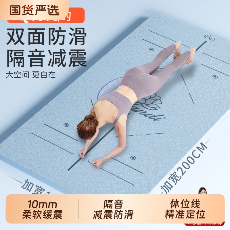 严选200cm瑜伽垫健身垫家用专业防滑加宽女士加厚防滑静音抗菌垫