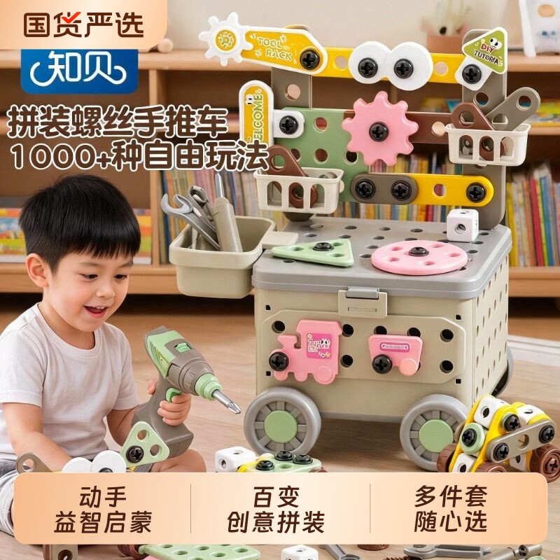 益智拧螺丝儿童玩具3到6岁图片