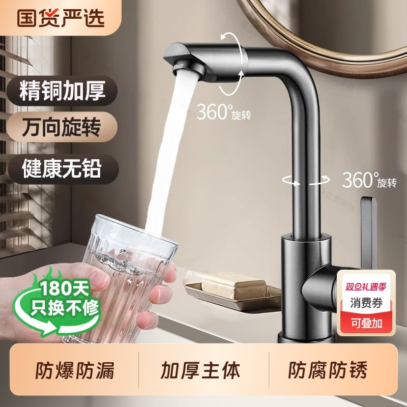 全铜水龙头洗手盆洗脸盆冷热两用卫生间面盆浴室柜台盆二合一家用