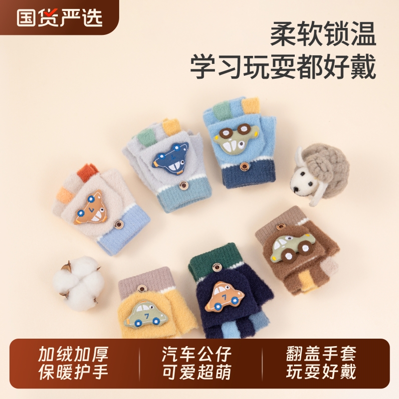 宝宝手套冬天男童加厚半指翻盖