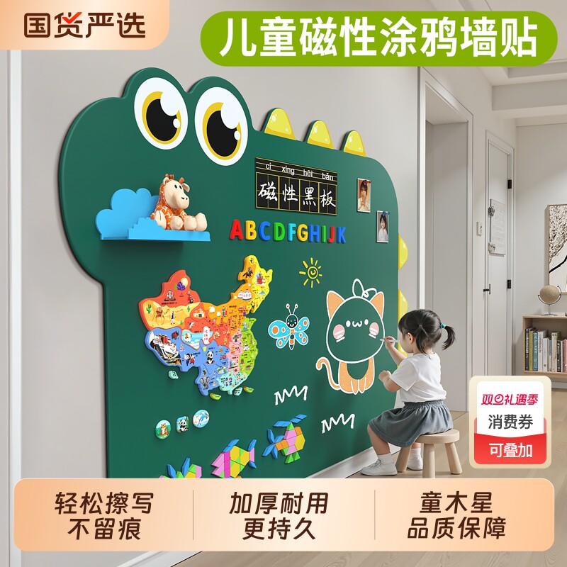 软白板家用教学可擦写可移除不伤墙贴纸留言板记事板儿童涂鸦画画强力磁吸板磁性无尘小黑板小学生写字板磁力