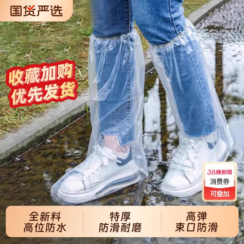 一次性防水鞋套下雨天防滑塑料加厚耐磨脚套防雨高筒长筒户外雨鞋
