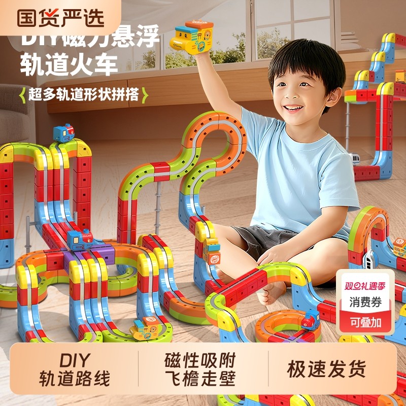 2025新款磁力积木轨道车魔幻百变儿童女男孩益智生日礼物拼装玩具