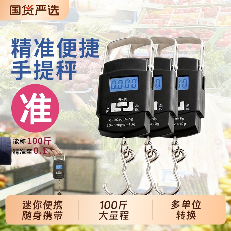 手提电子秤高精度精准电子称手提秤弹簧秤家用便携式小型称重器钩