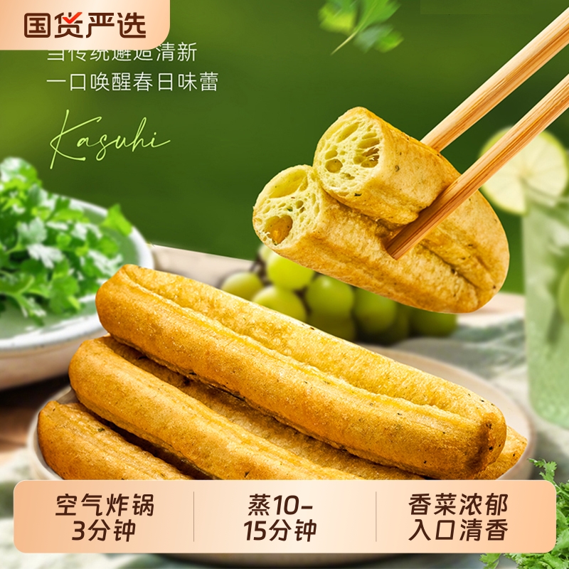 千味央厨香菜蒸油条主食速食蒸着吃的早餐半成品加热即食商用家用