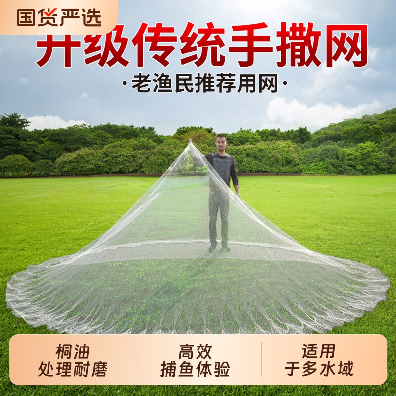 传统轮胎线手撒网手抛网老式渔网旋网撒网捕鱼网手抛渔网捉鱼网