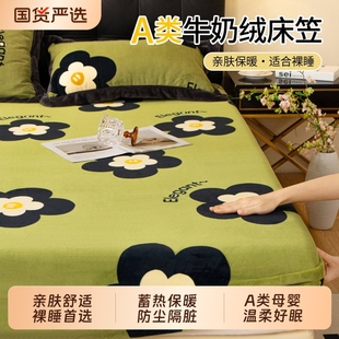 加厚牛奶绒秋冬季 出租房床垫保护罩床上用品三件套床裙 床笠新款