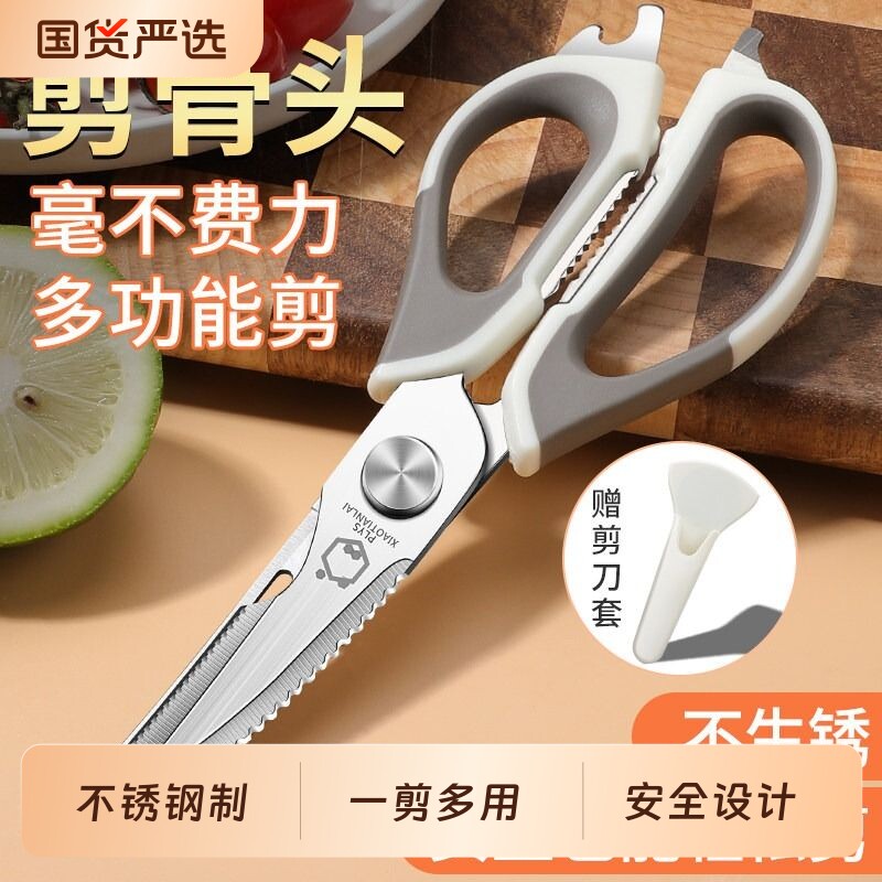 不锈钢厨房剪刀家用多功能强力鸡骨剪烧烤专用食物剪骨头烤肉加长