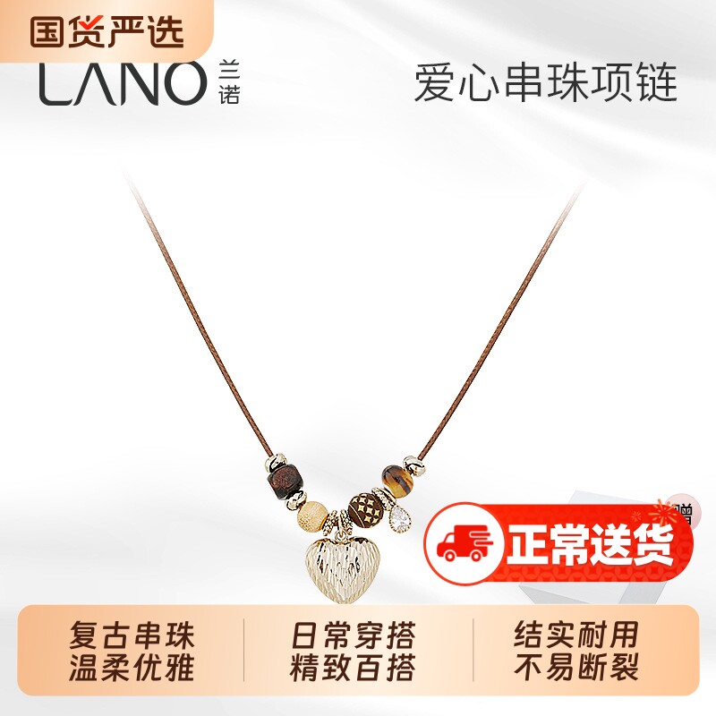 兰诺爱心吊坠项链女波西米亚风皮绳毛衣链2025新款小众设计感配饰