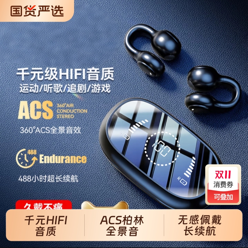 柏林之声蓝牙耳机无线耳夹式2025新款骨传导开放式不入耳运动专用