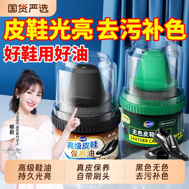 鞋油黑色真皮保养油皮鞋无色通用擦鞋神器高级护理正品官方旗舰店